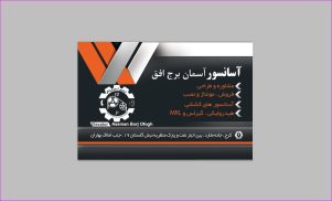 اخذ گواهی استاندارد آسانسور در کرج