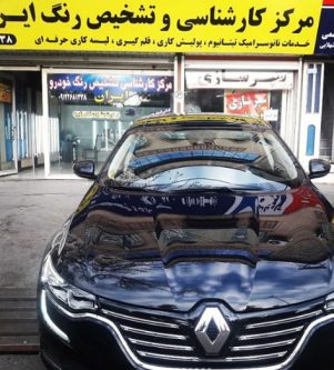 تشخیص رنگ ایران
