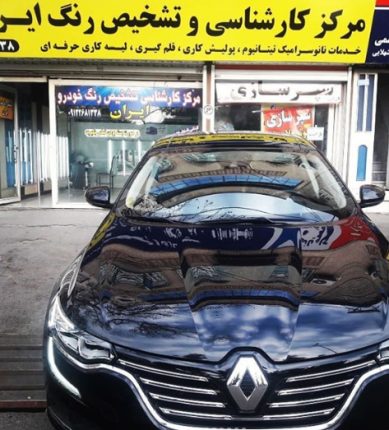 تشخیص رنگ ایران