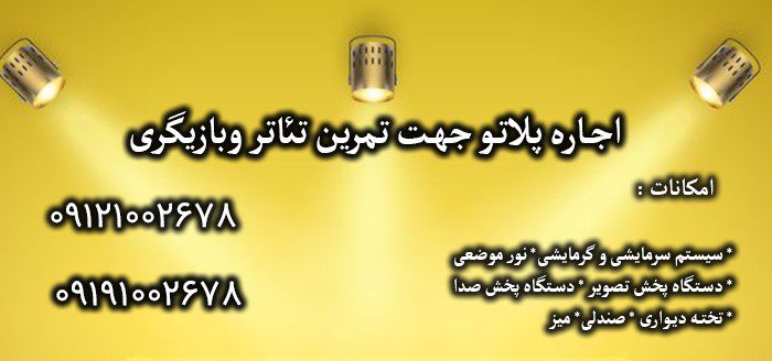 اجاره کلاس در کرج