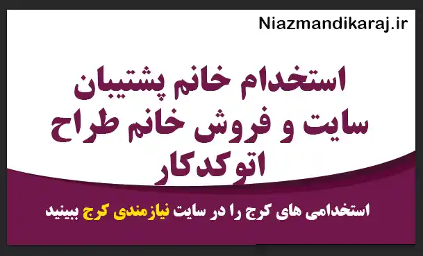خانم پشتیبان سایت و فروش