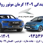 نمایندگی کرمان موتور روایی